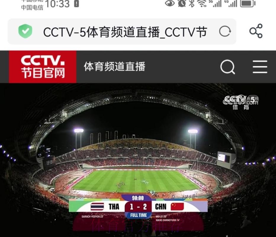 世界杯高清直播入口