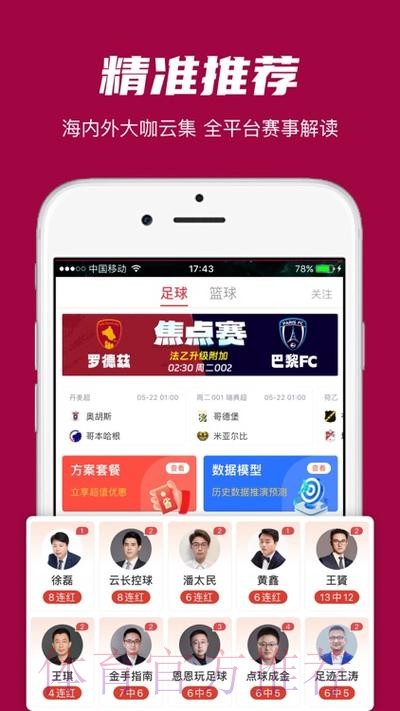 世界杯滚球APP下载 世界杯滚球APP下载
