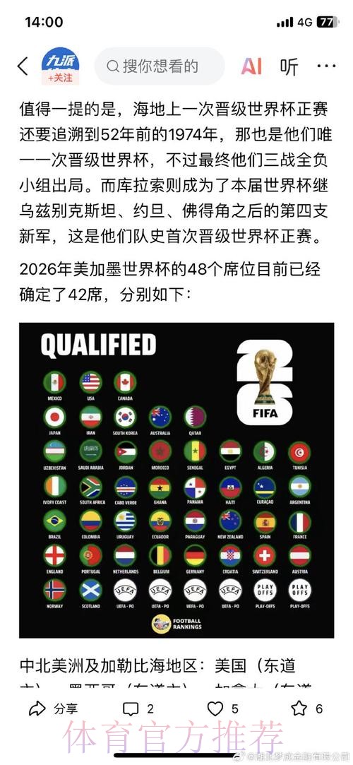 2026世界杯滚球网站