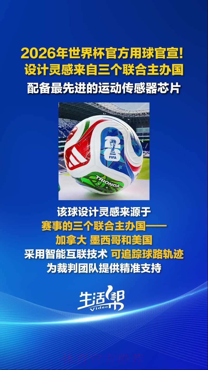2026世界杯滚球网站