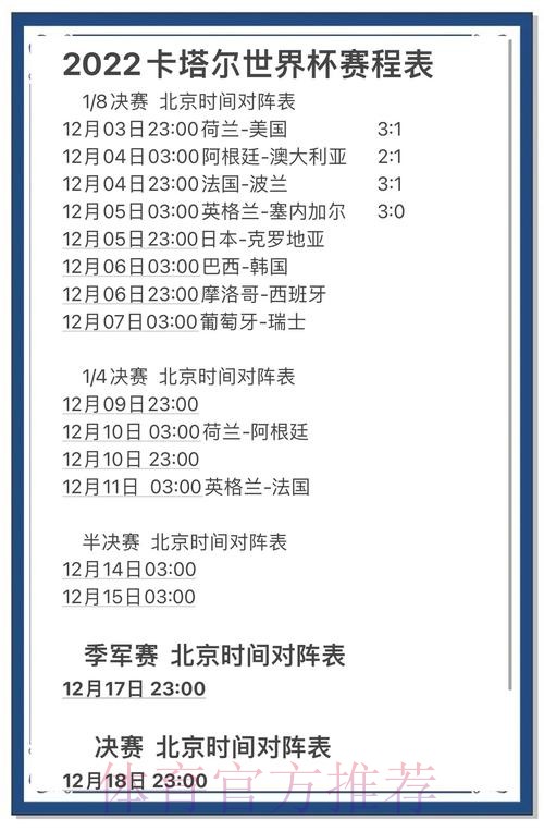 世界杯预测入口地址